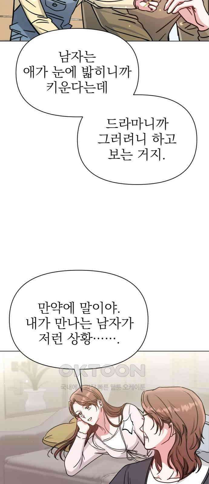 충족 6화 36