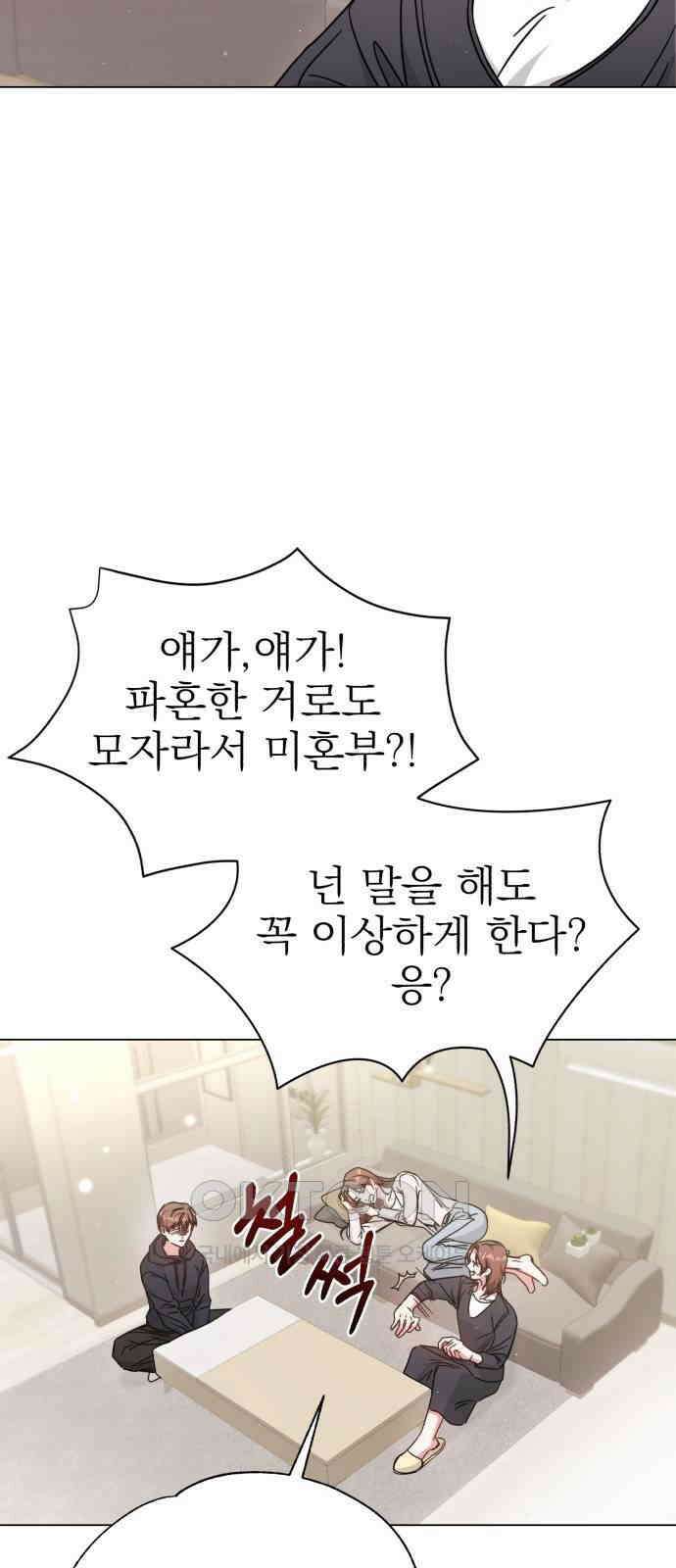 충족 6화 37