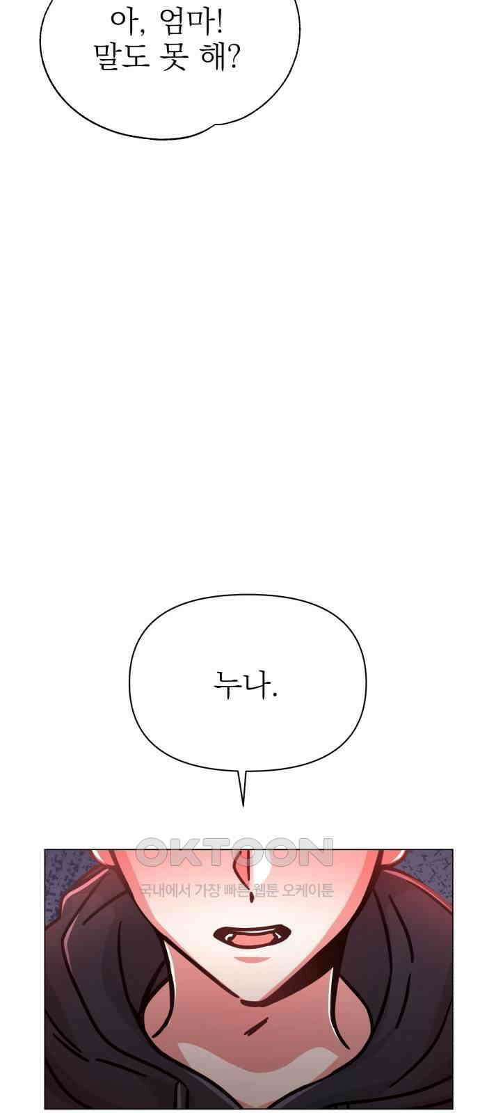 충족 6화 38
