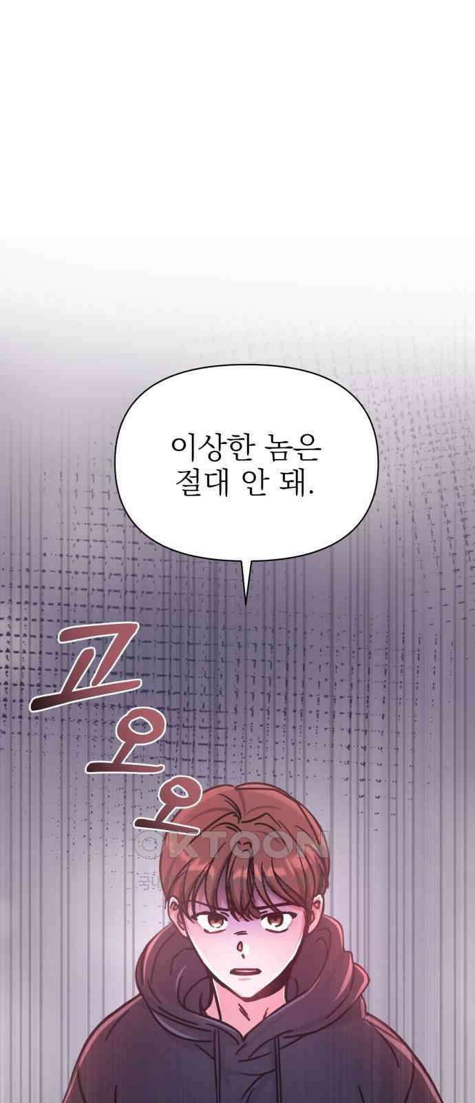 충족 6화 39
