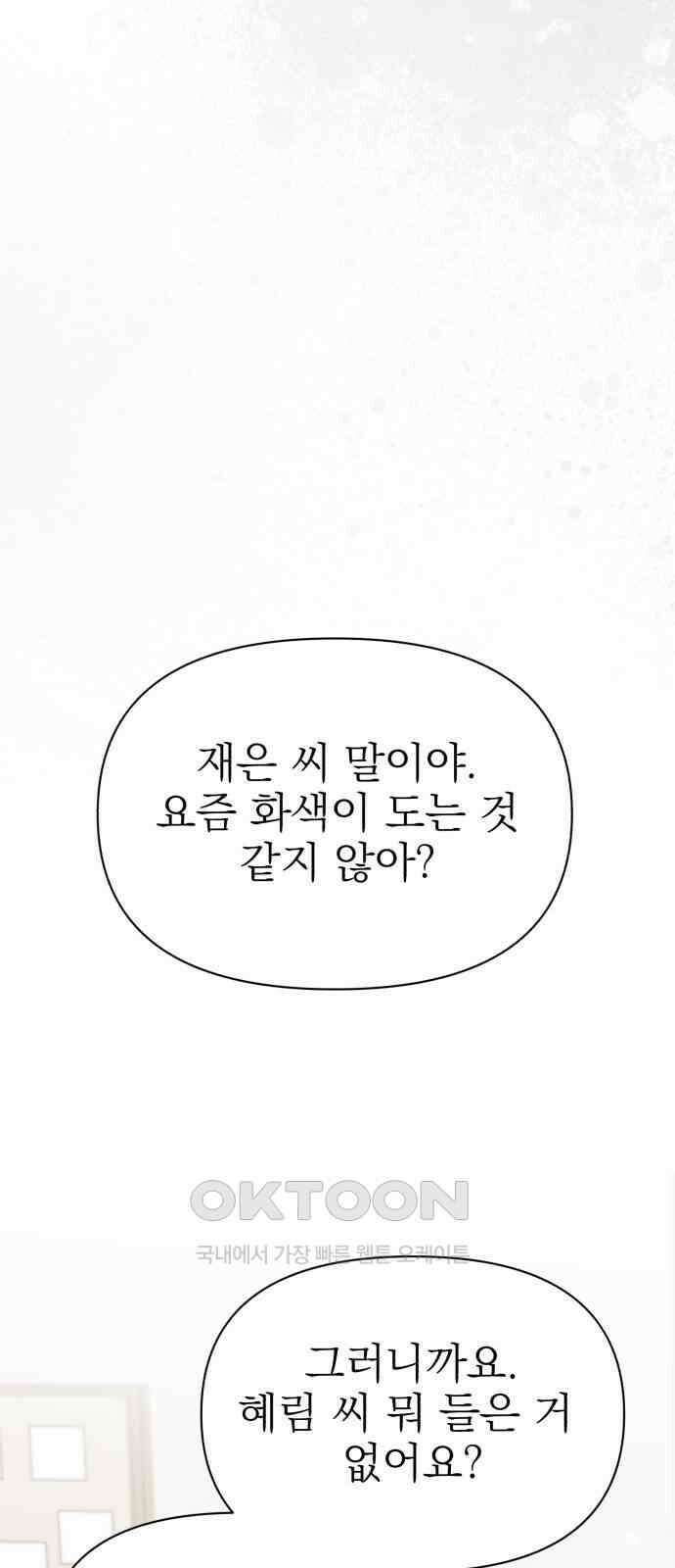 충족 6화 42