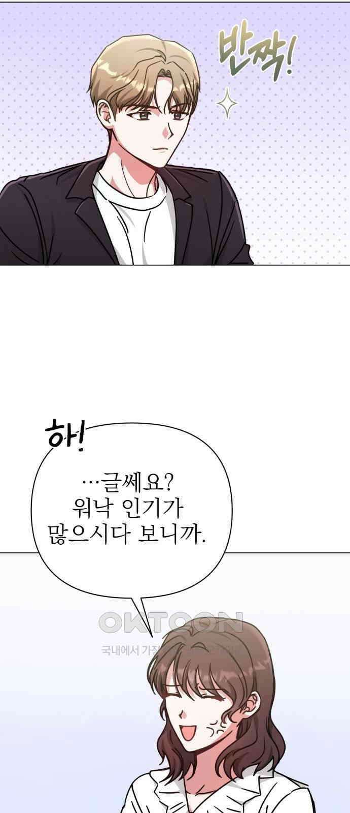 충족 6화 44