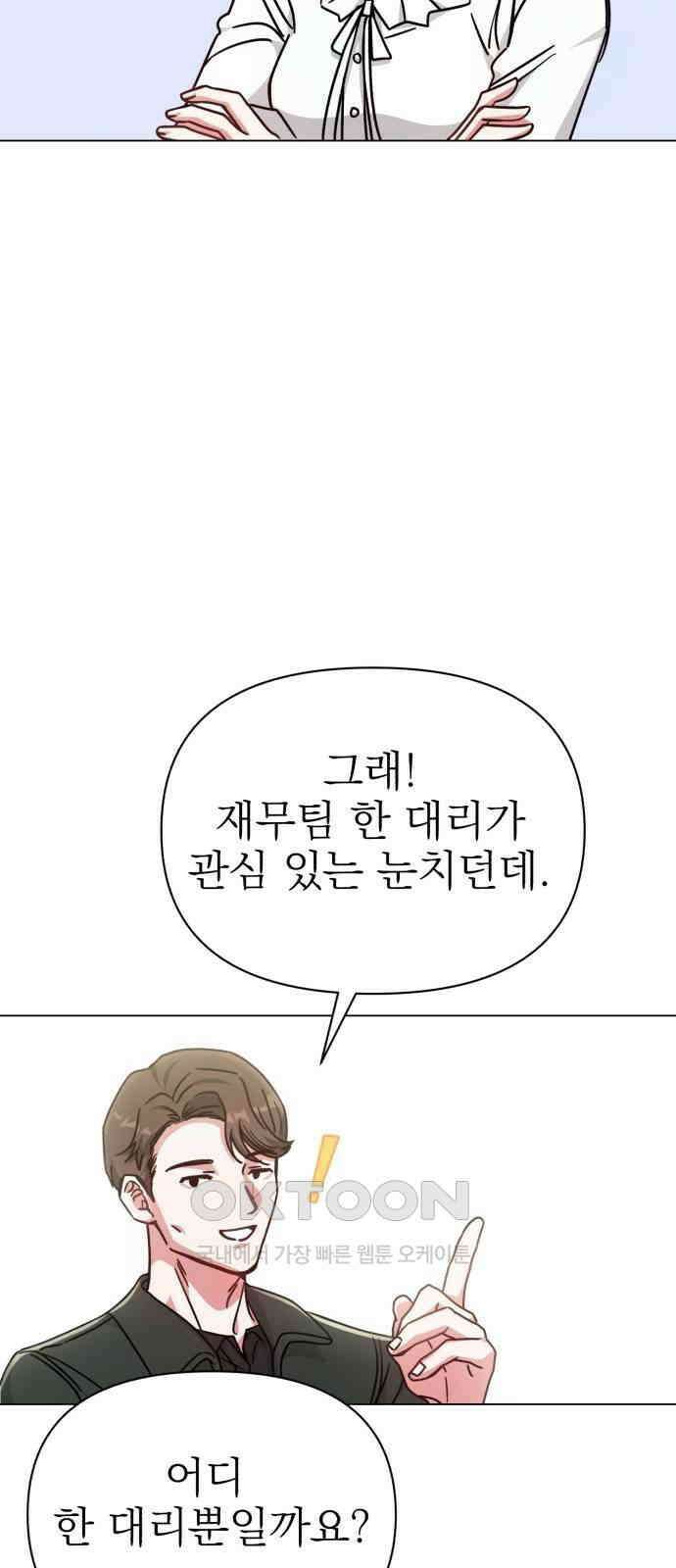 충족 6화 45