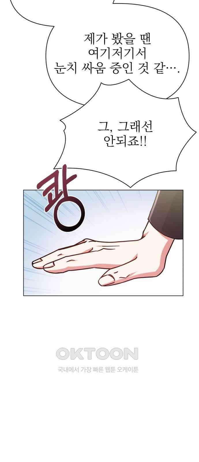충족 6화 46