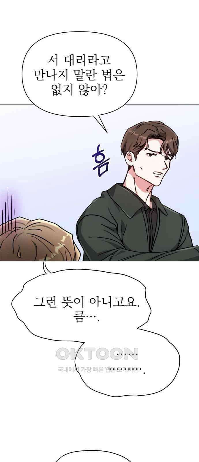 충족 6화 48