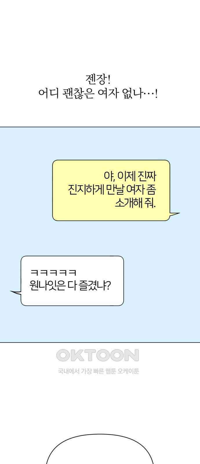 충족 6화 51