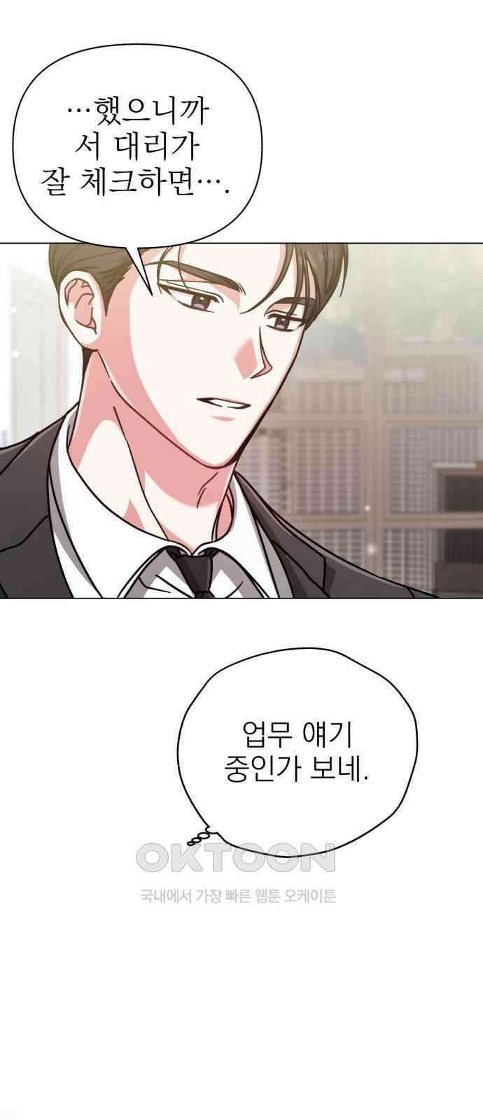 충족 6화 53
