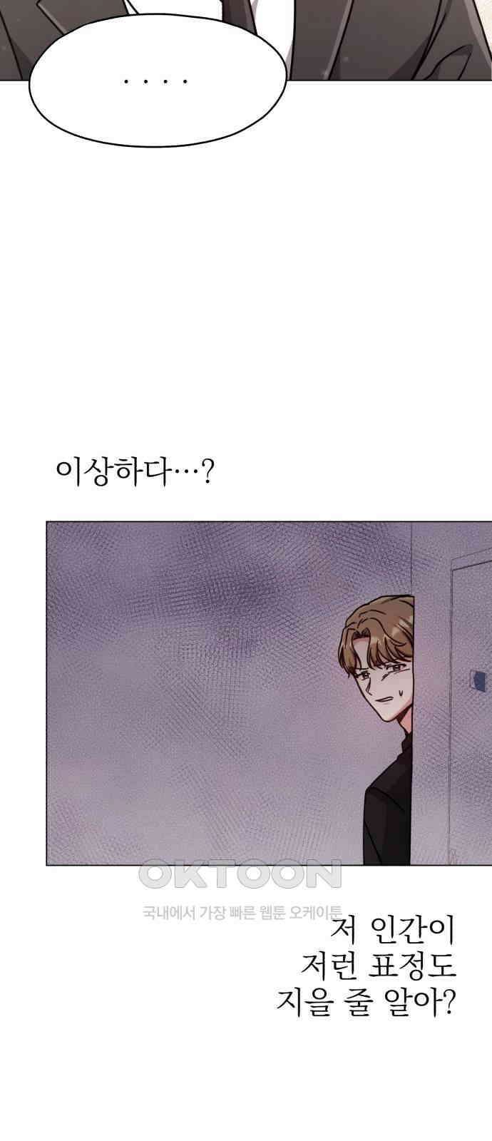 충족 6화 56