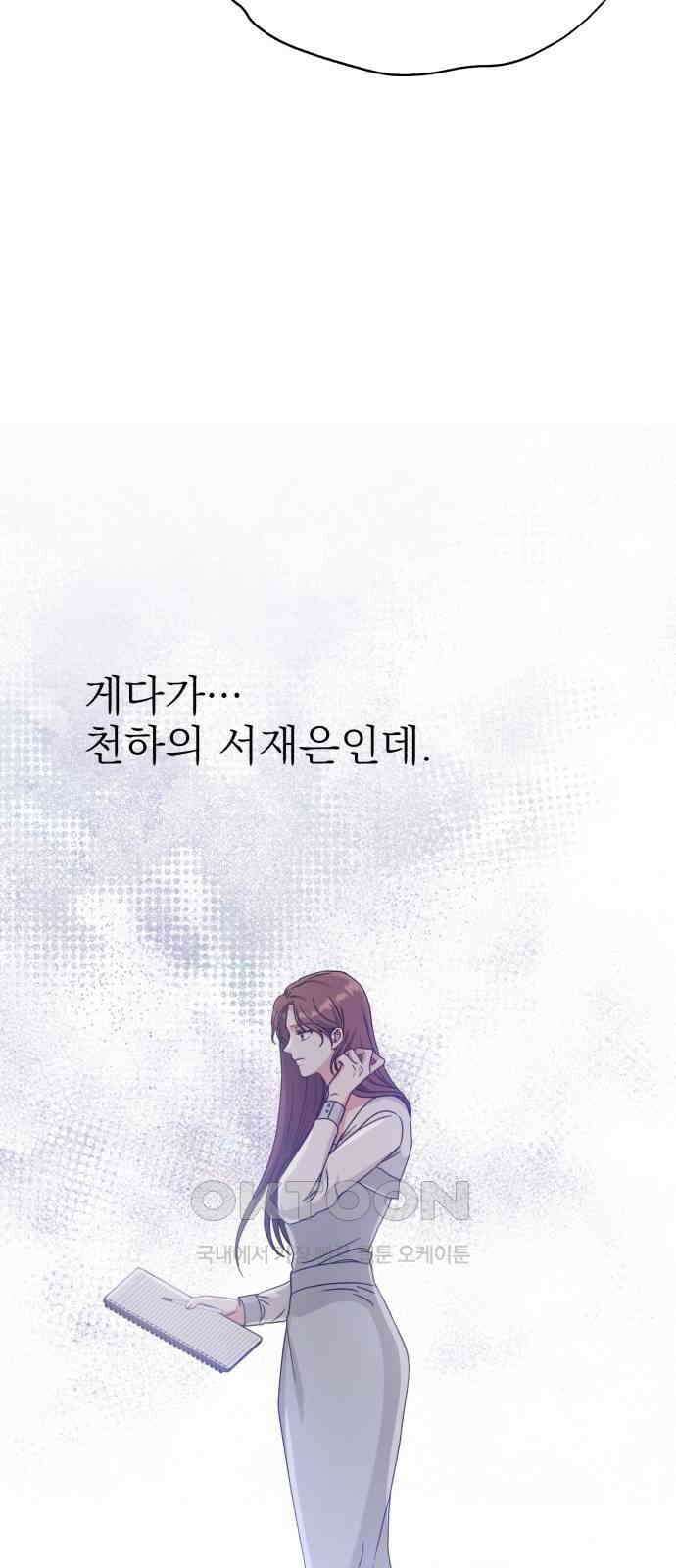 충족 6화 58