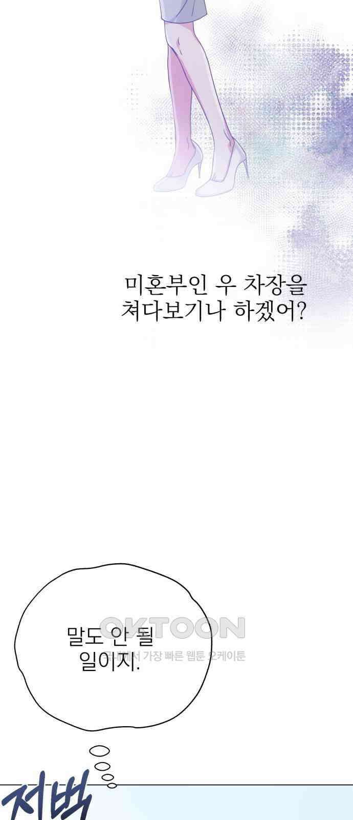충족 6화 59