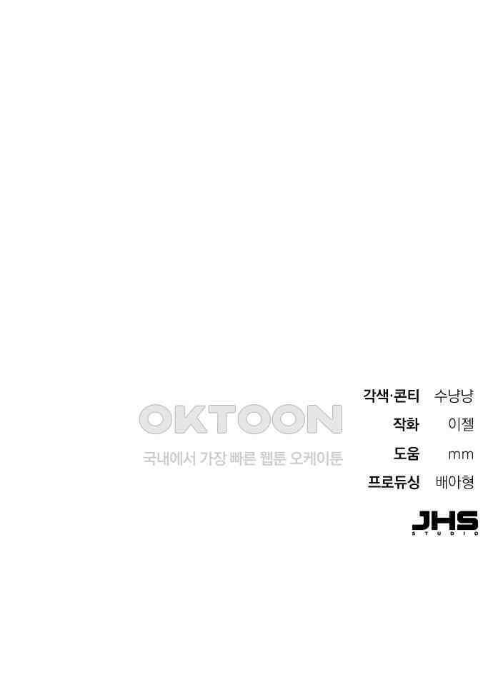 충족 6화 66