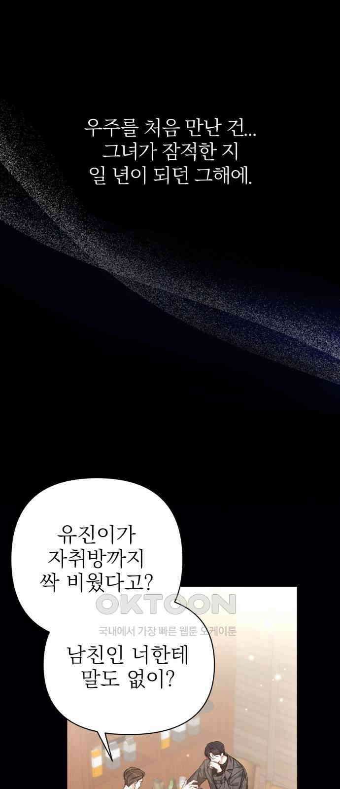 충족 11화 1