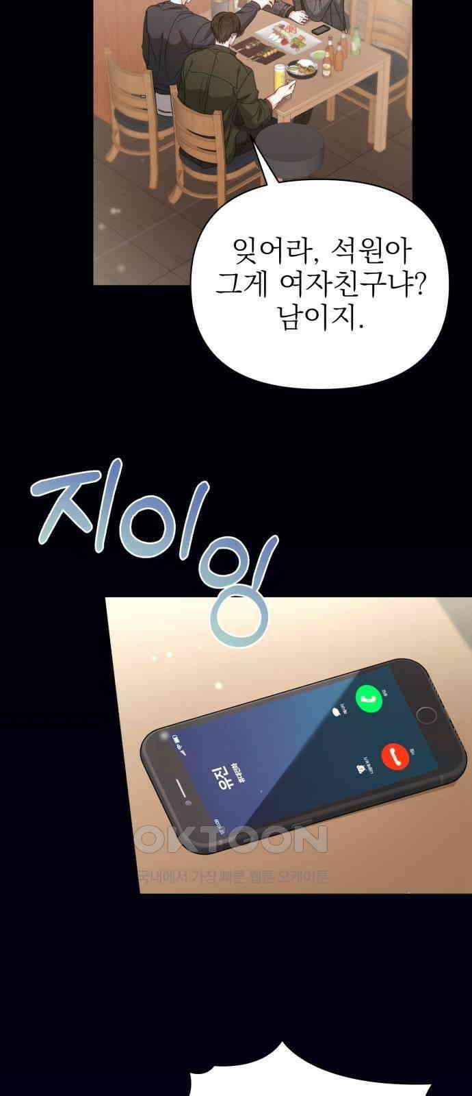 충족 11화 2