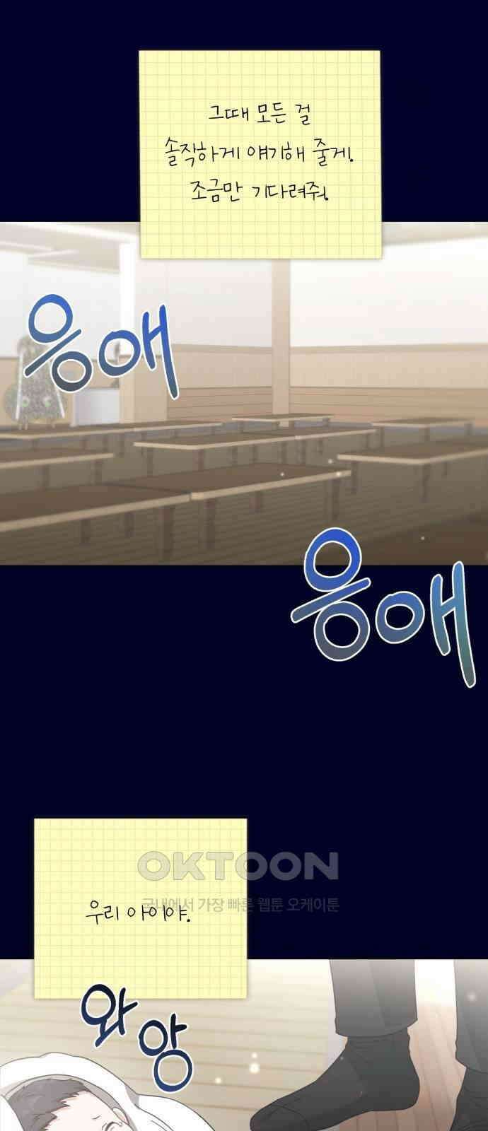 충족 11화 6