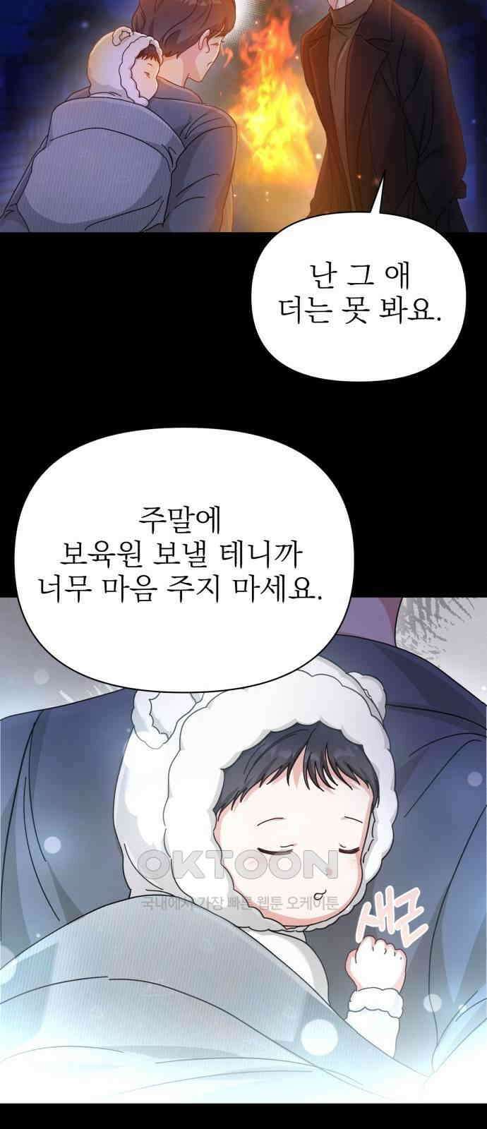 충족 11화 10
