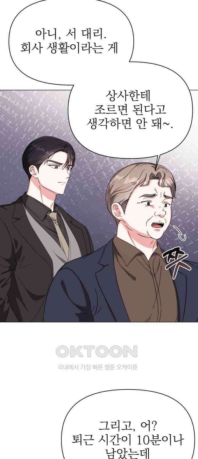 충족 14화 2