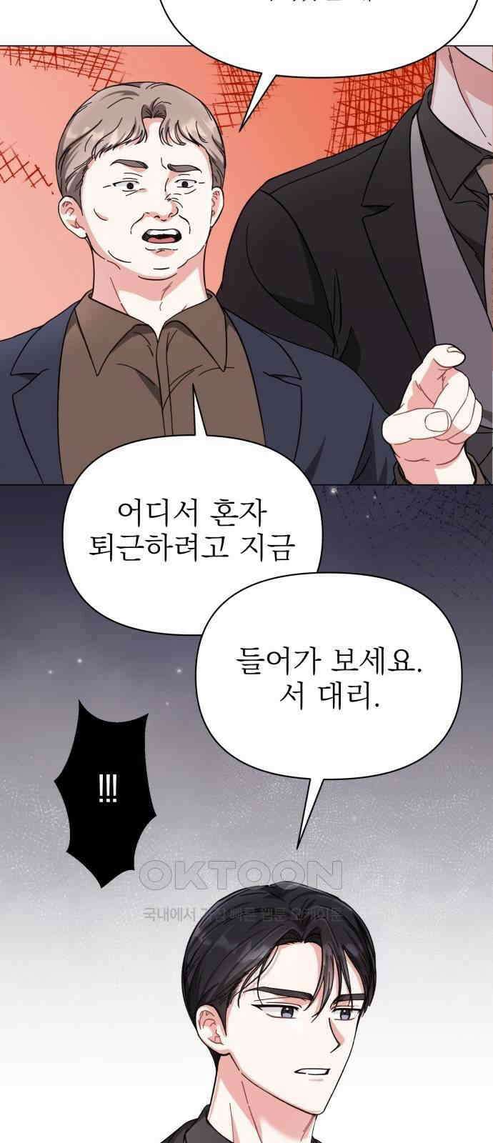 충족 14화 3