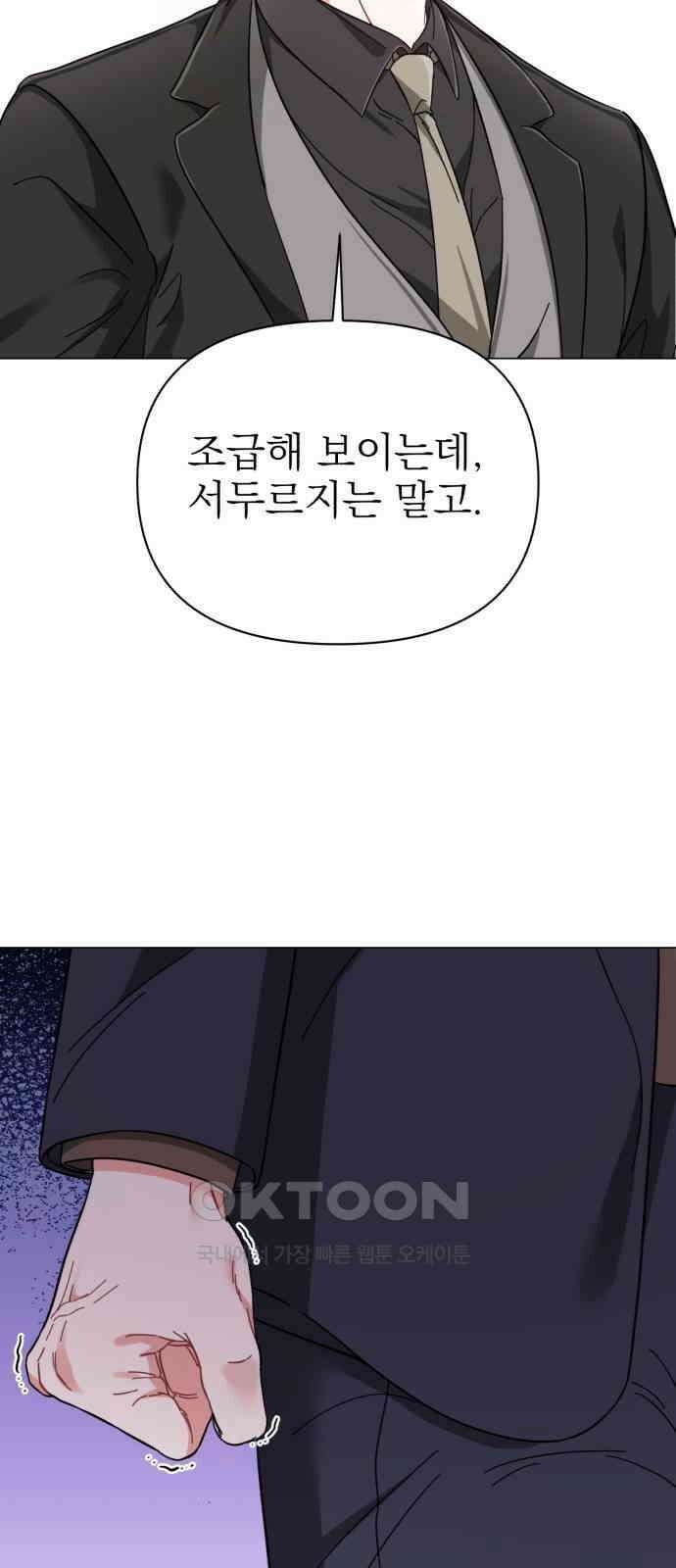 충족 14화 4