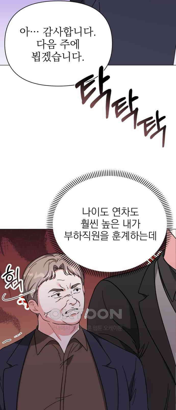 충족 14화 5