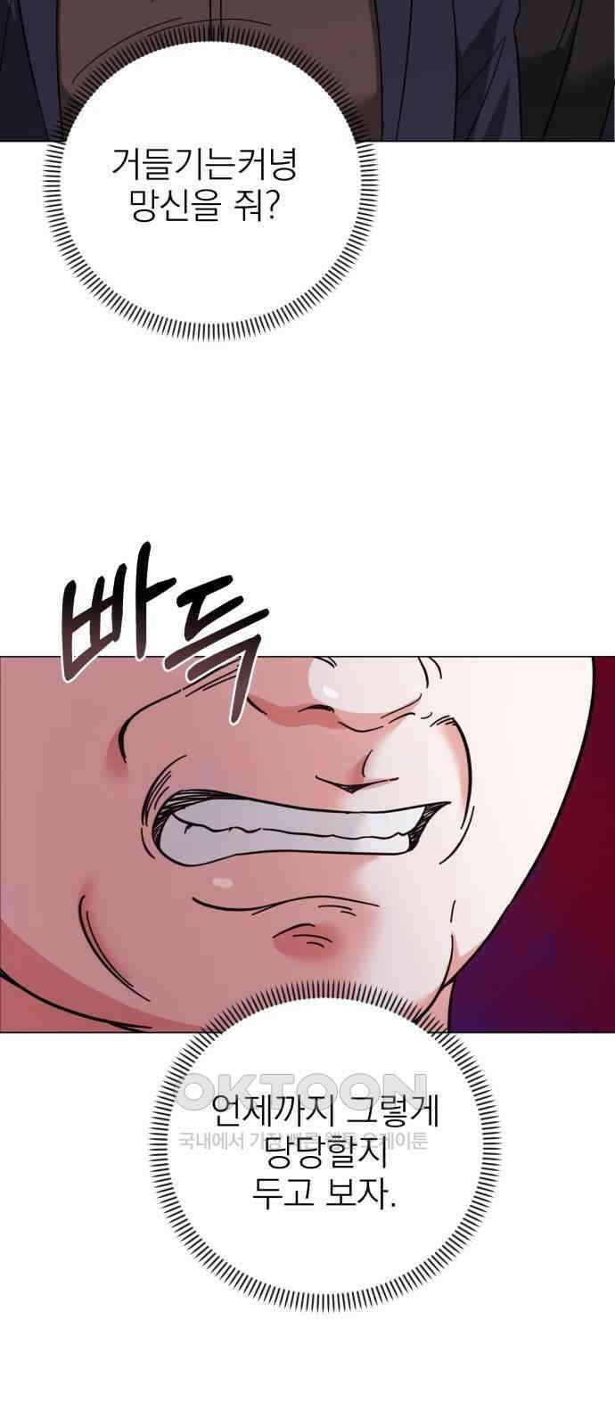 충족 14화 6