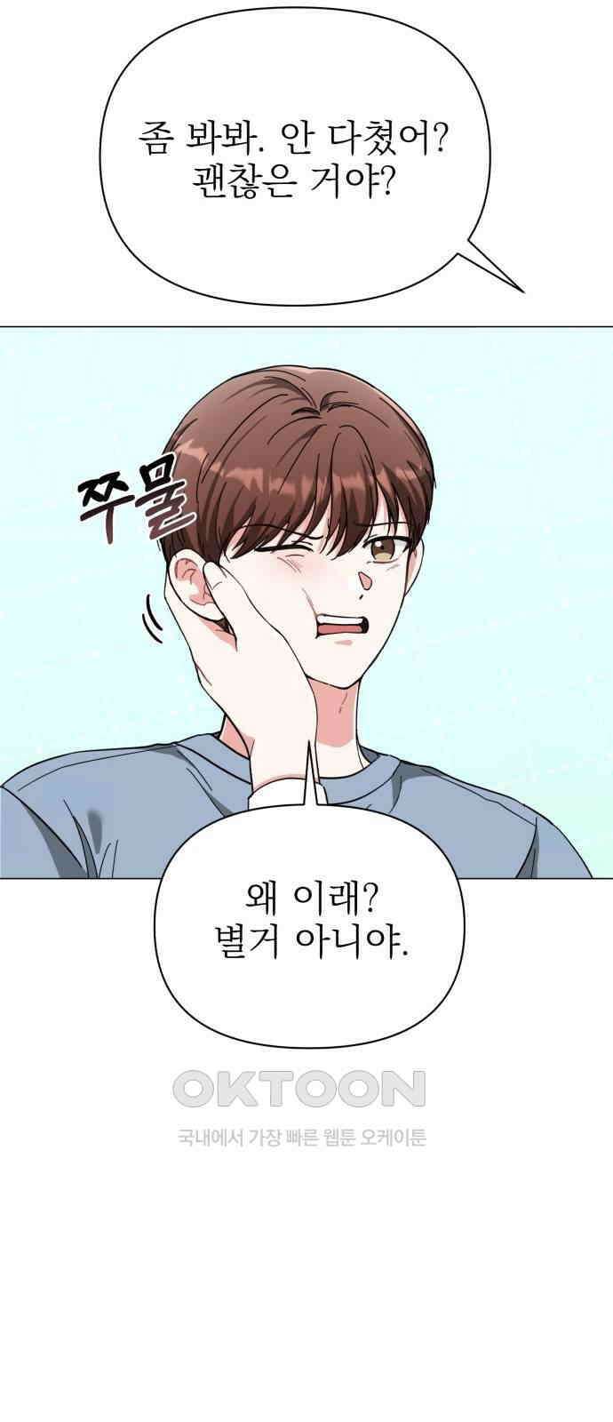 충족 14화 8