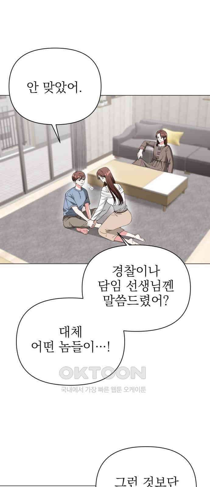 충족 14화 9