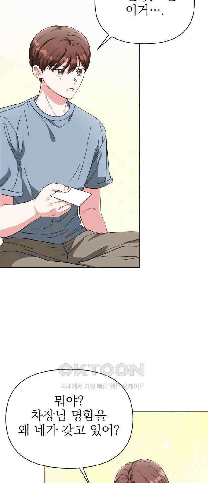 충족 14화 10