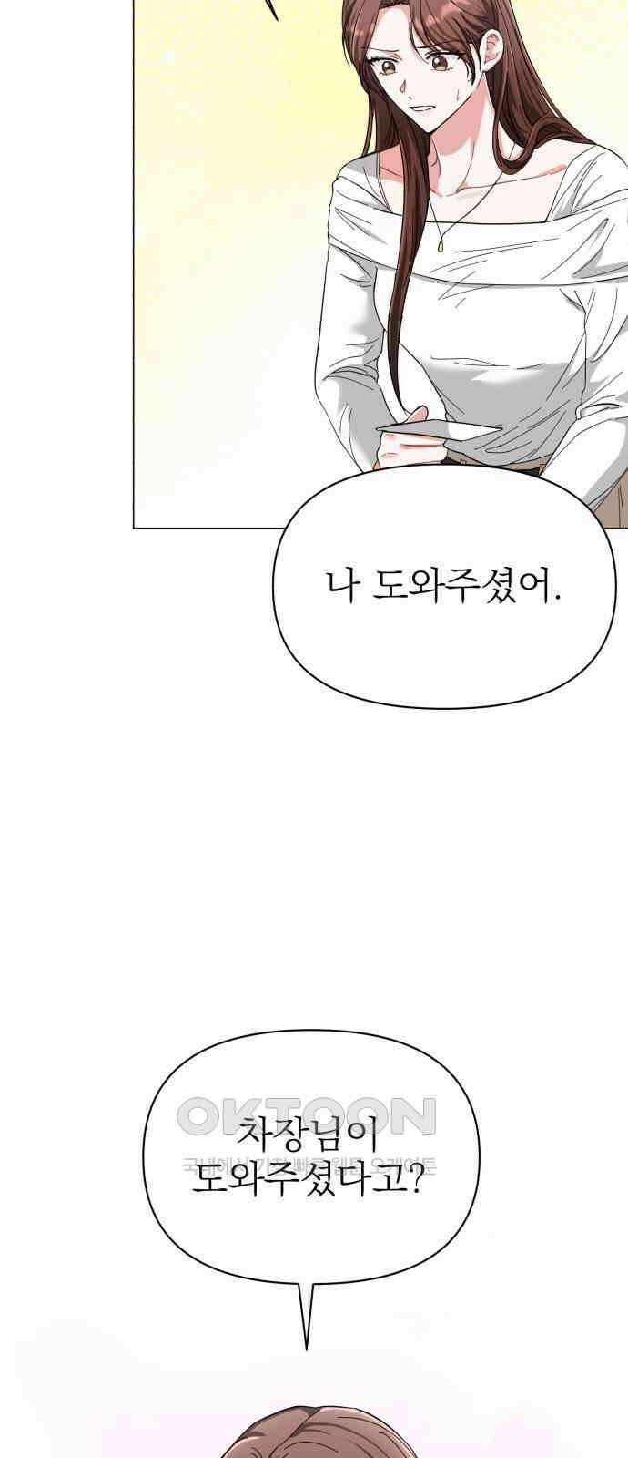 충족 14화 11