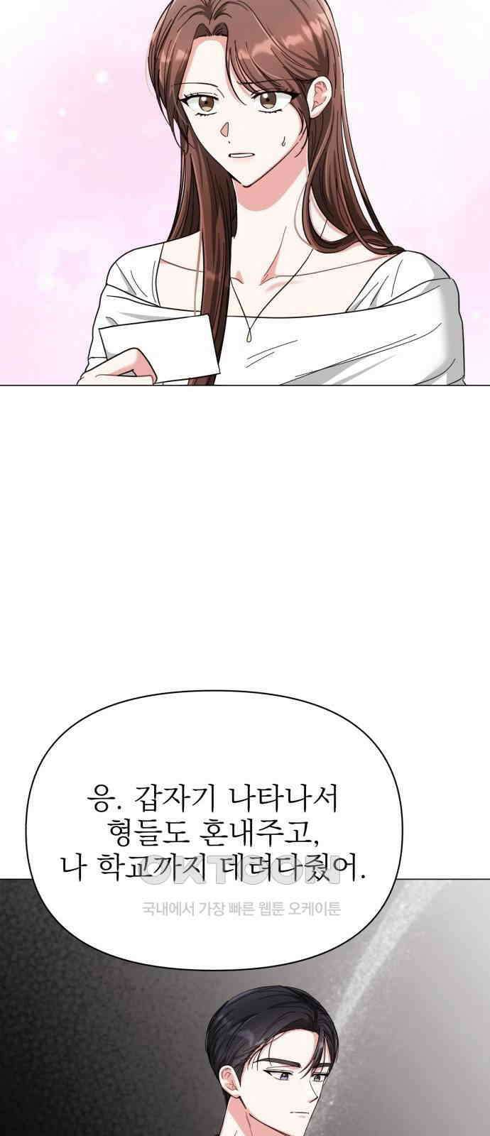 충족 14화 12