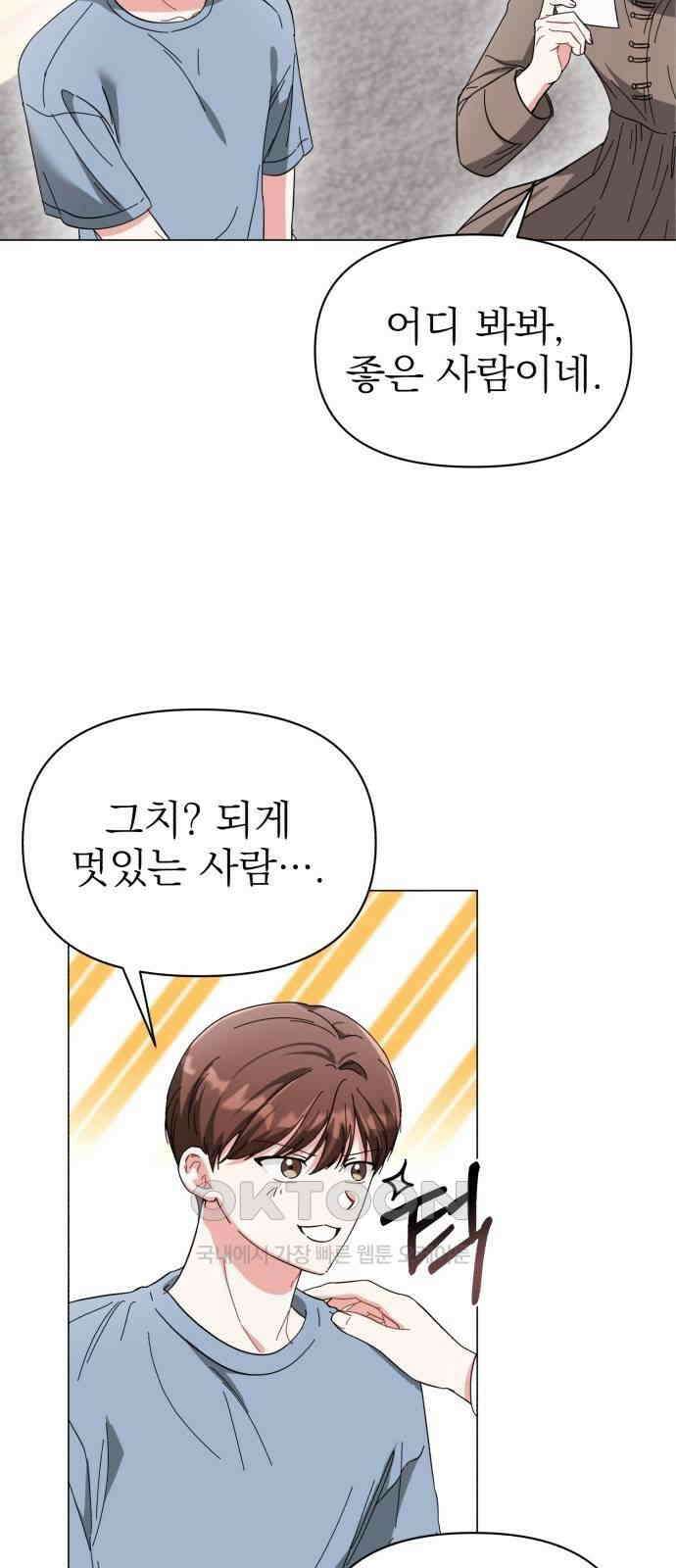충족 14화 14