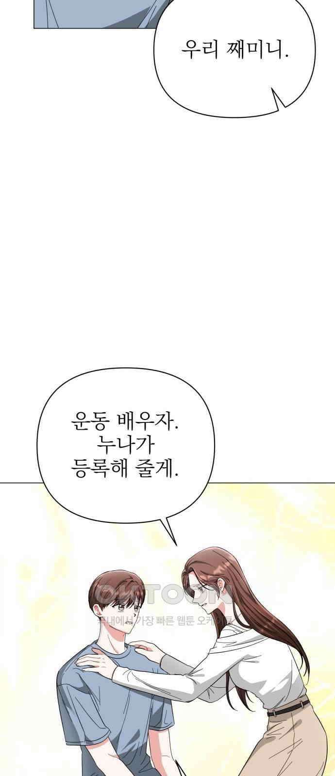충족 14화 15