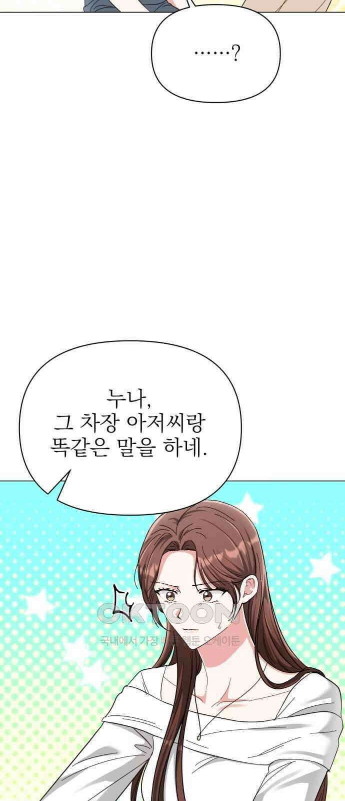 충족 14화 16