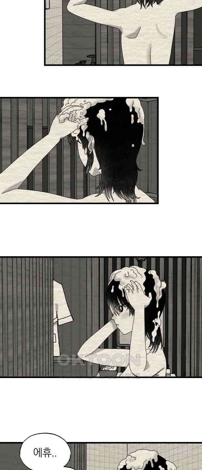 나는 참지 못한다 25화 2