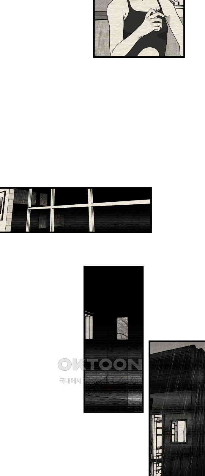 나는 참지 못한다 25화 18