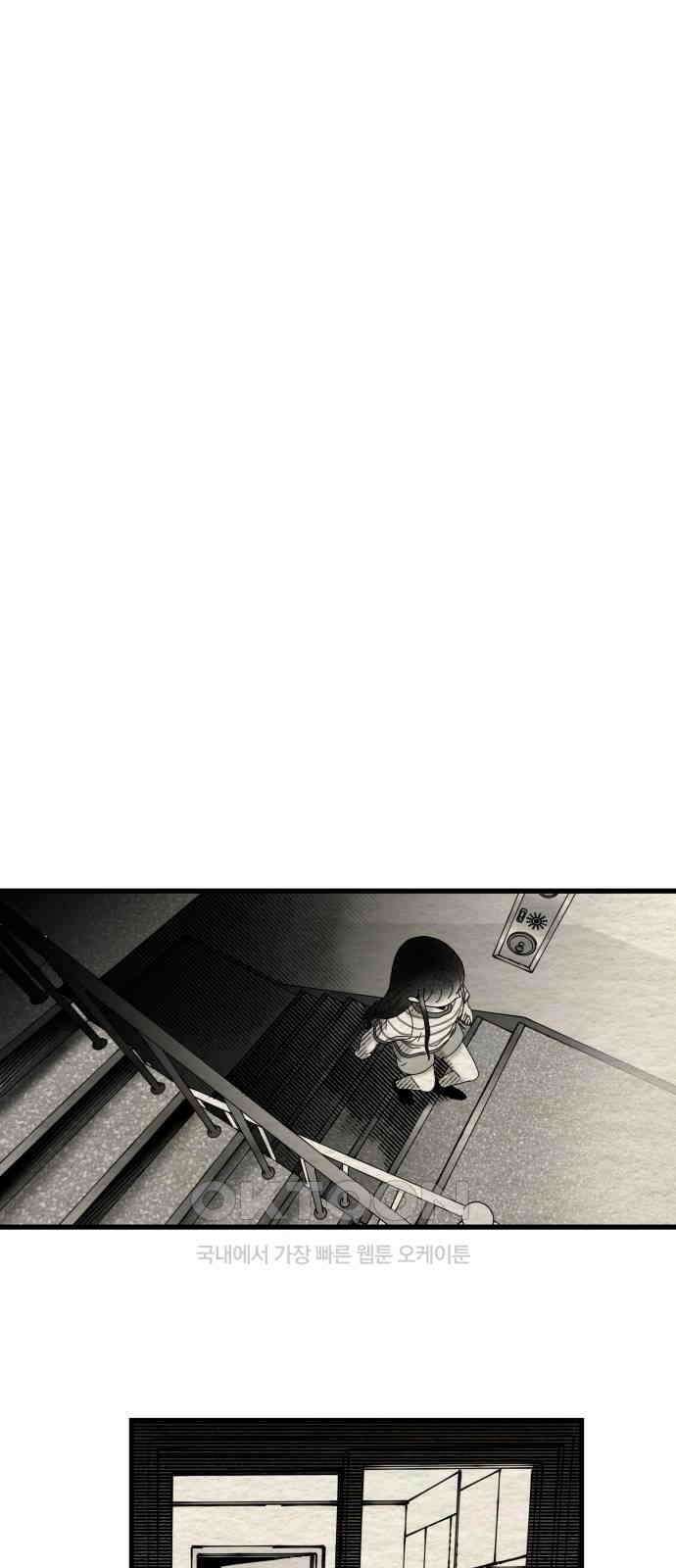 나는 참지 못한다 25화 35