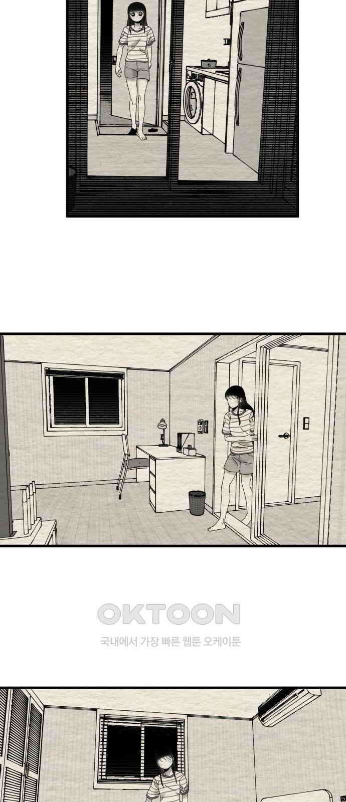나는 참지 못한다 25화 36