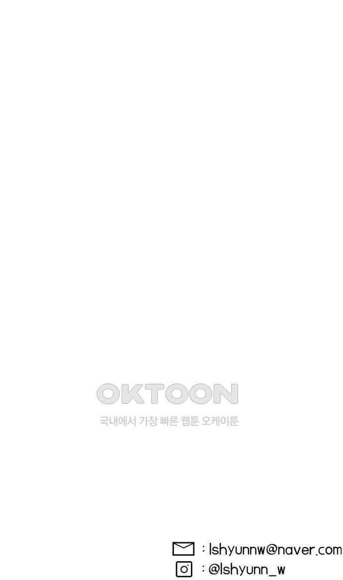 나는 참지 못한다 25화 40