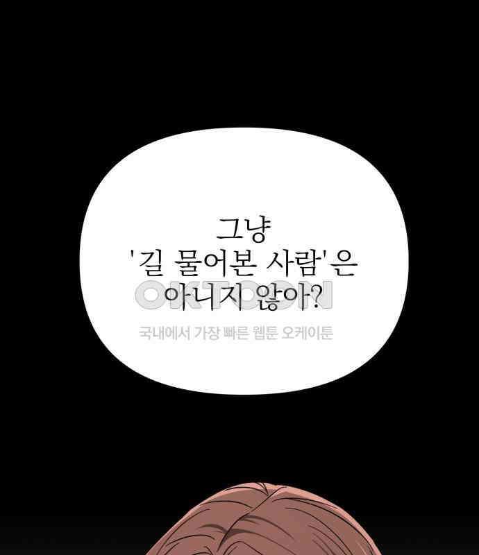 충족 20화 1