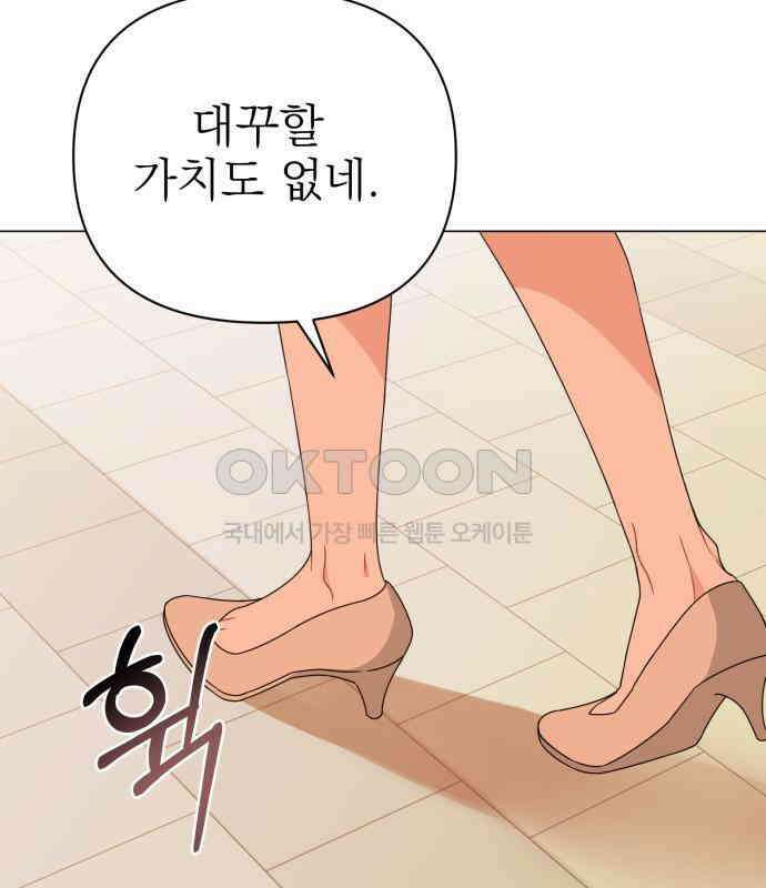 충족 20화 6