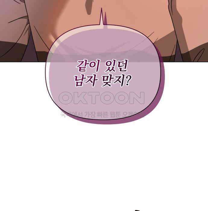 충족 20화 12