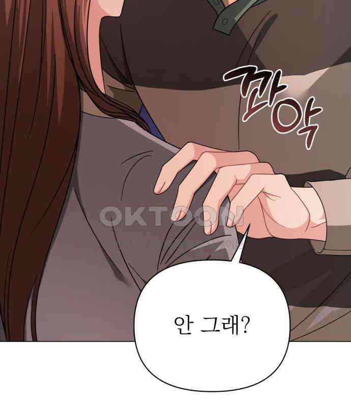 충족 20화 17