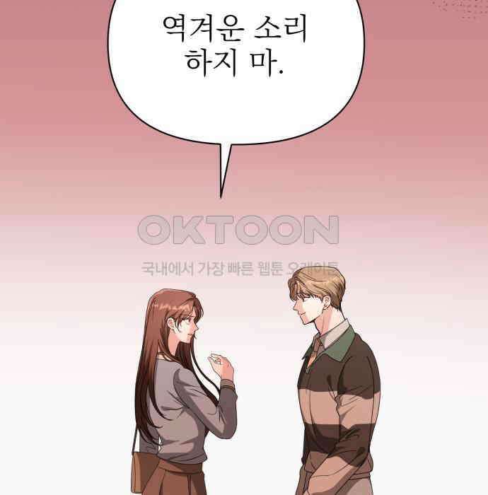 충족 20화 19