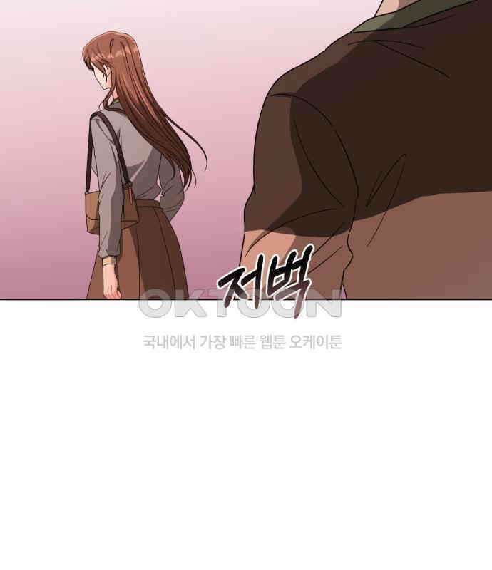 충족 20화 21