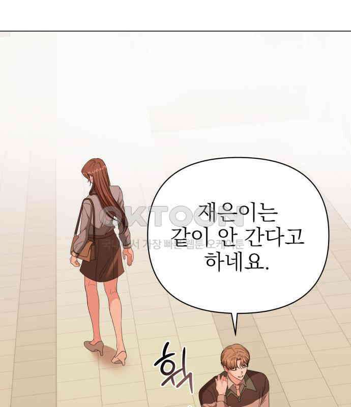 충족 20화 22