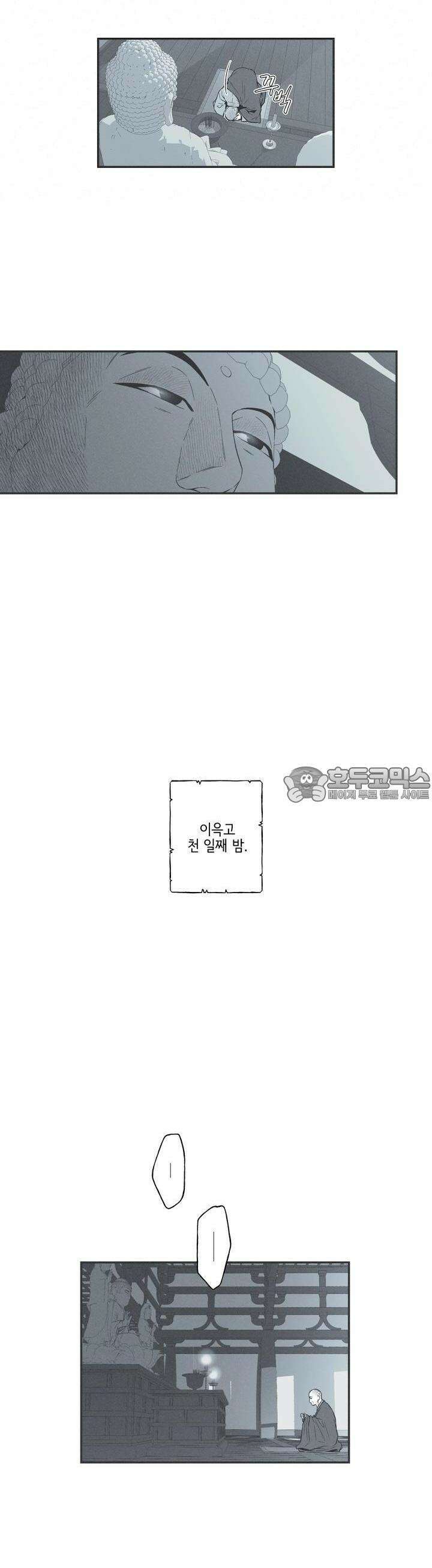 뱀의 고리 [프롤로그] 3