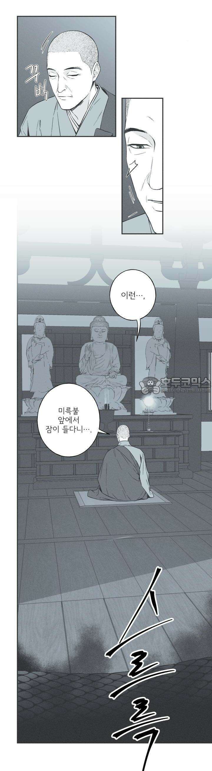 뱀의 고리 [프롤로그] 4