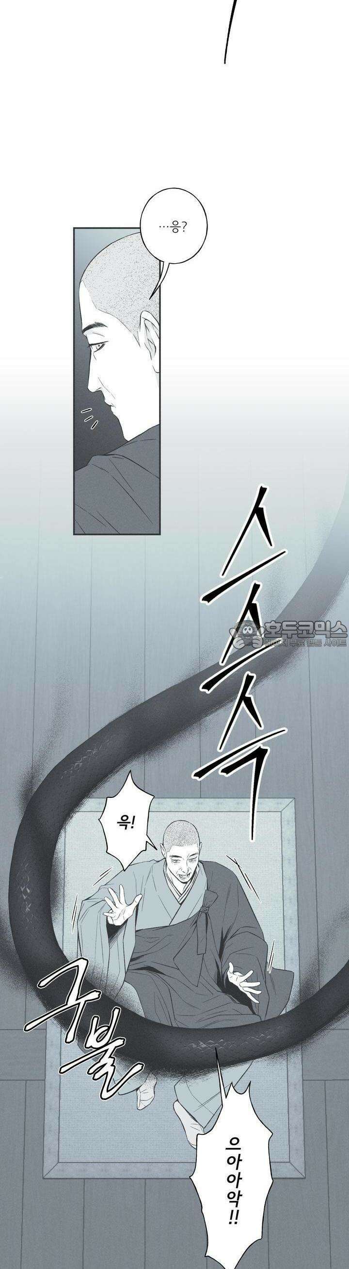뱀의 고리 [프롤로그] 5