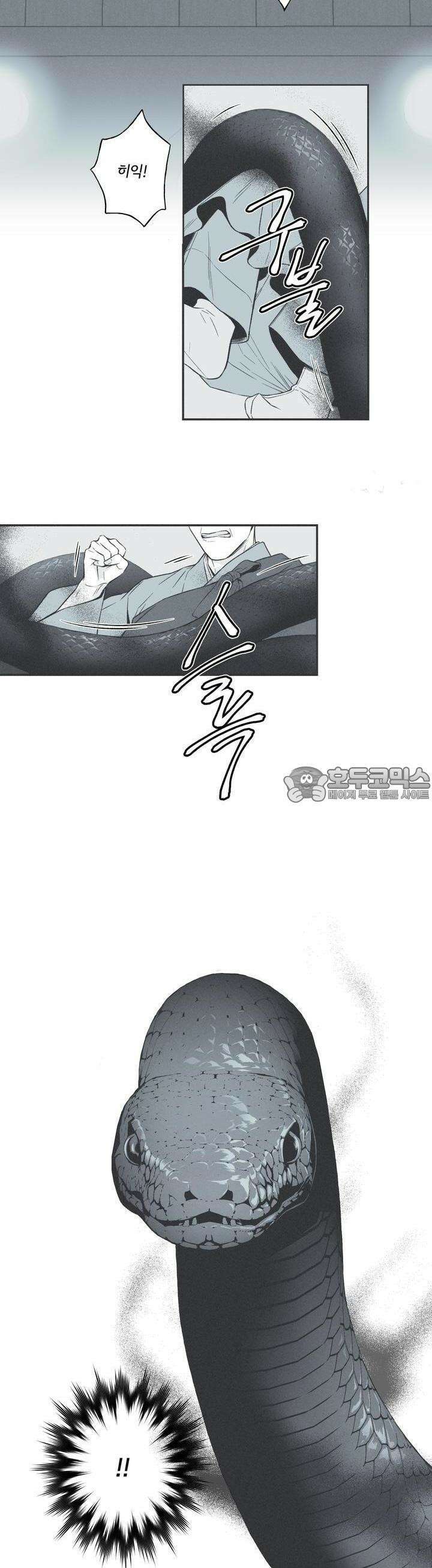 뱀의 고리 [프롤로그] 6