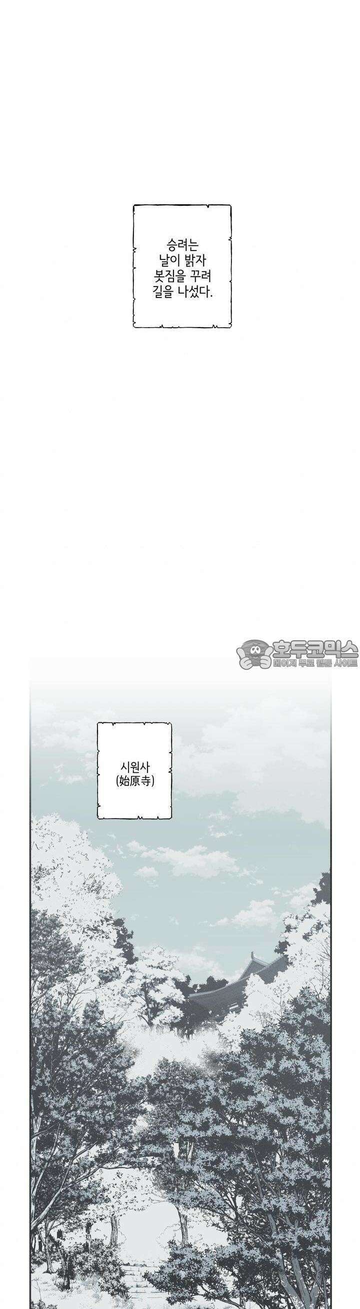 뱀의 고리 [프롤로그] 9