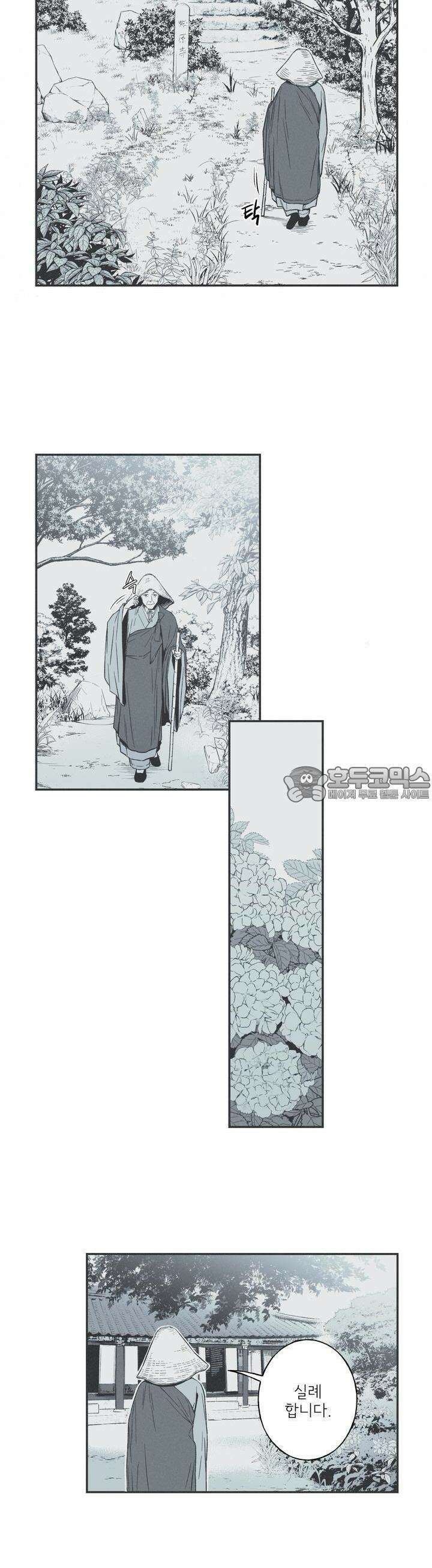 뱀의 고리 [프롤로그] 10